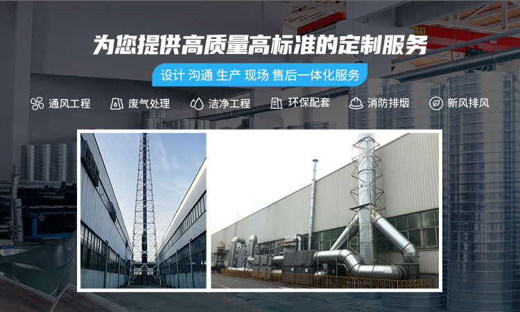 通風管道生產廠家-常州誠若機電科技有限公司